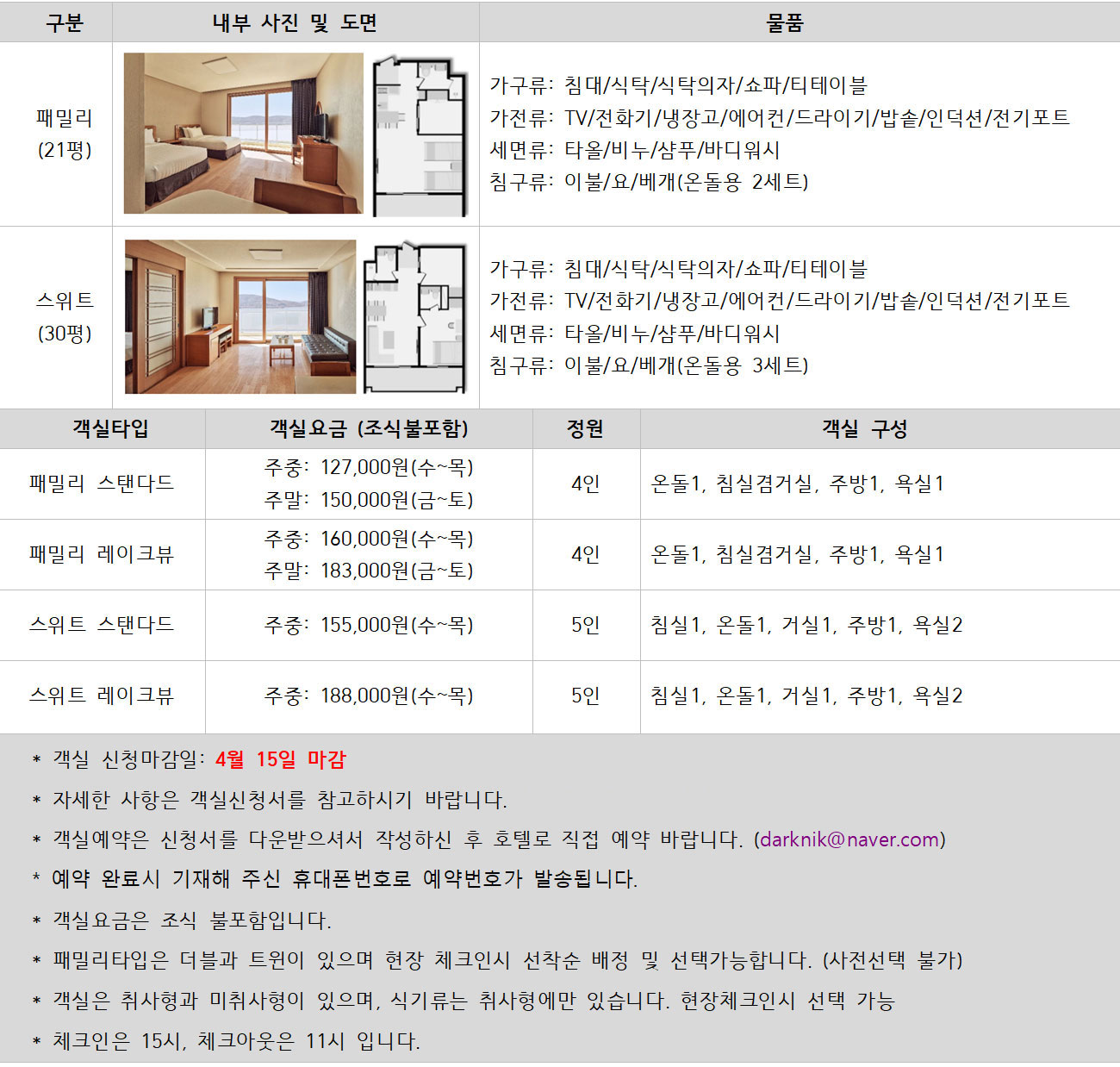호텔