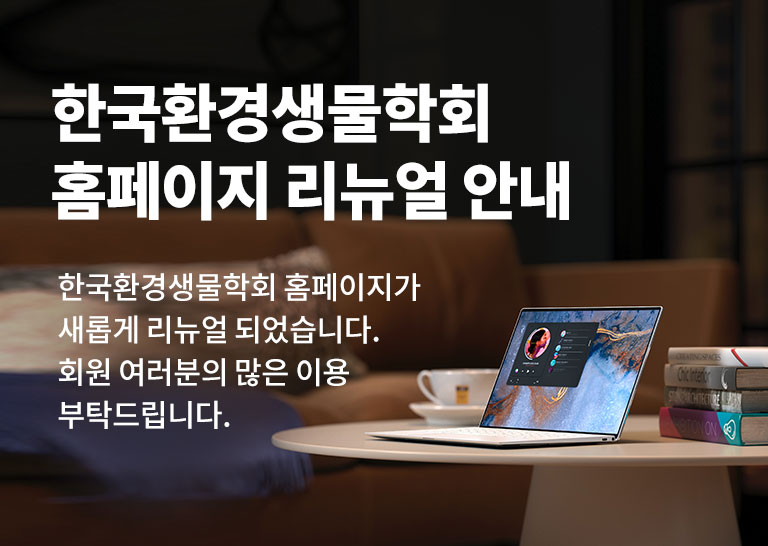 홈페이지 리뉴얼 안내