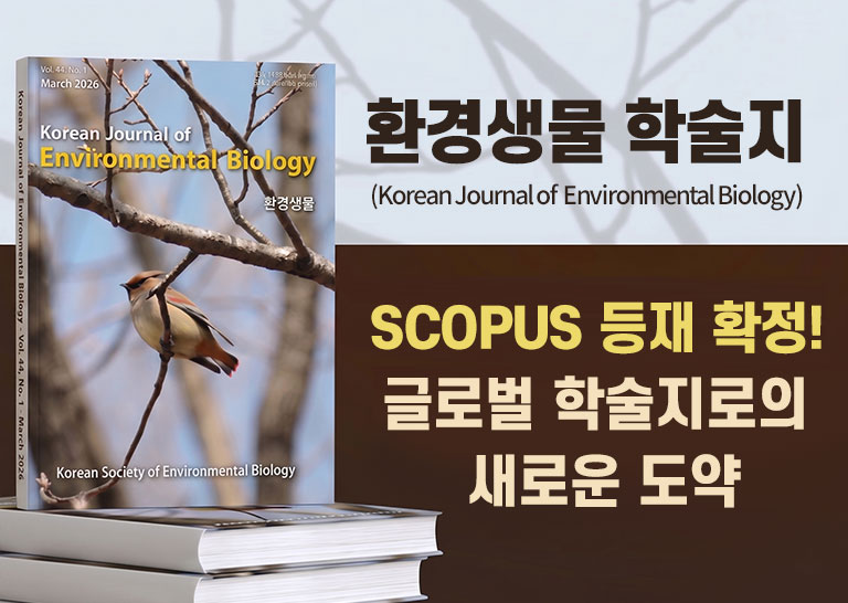 학술지 Scopus 등재 승인